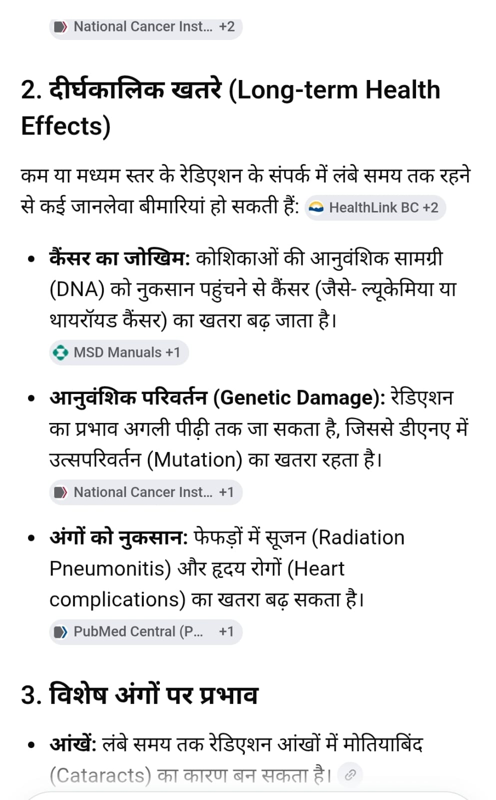 Google search about long term radiation health effects
